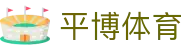 平博体育(中国大陆)官网-官方信息、赛事数据与数字化服务中心